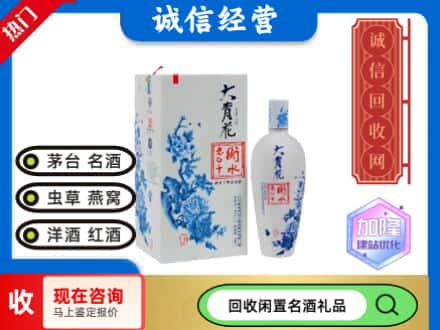 回收价格:海林市回收衡水老白干