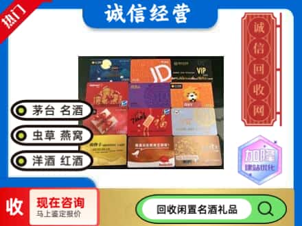 海林市回收购物卡